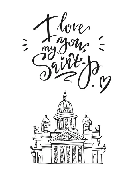 Benim saint-p seviyorum yazı cümlesi ile tebrik kartı. Aziz Isaacs Katedrali. — Stok Vektör
