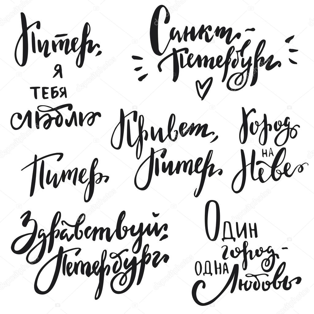 Hand lettering phrases set in russian language. Translation: Saint petersburg i love you, hello Saint Petersburg, city on the Neva. one city one love.