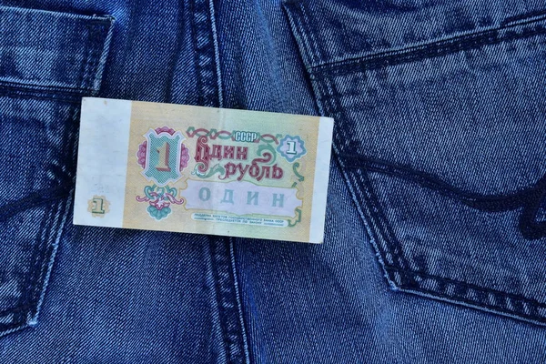 Soviet New Denomination Ruble Jeans — Stock Photo, Image
