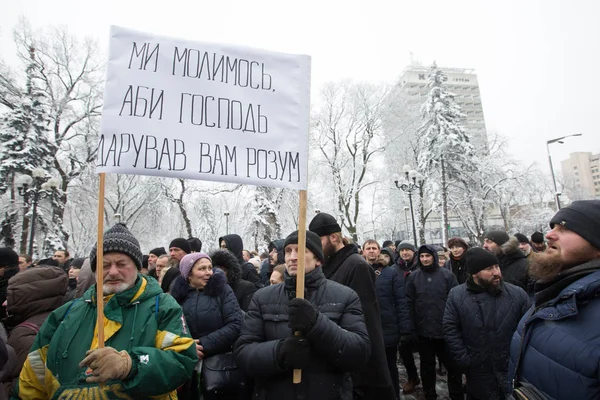东正教牧师和信徒聚集在乌克兰基辅反对最高拉达的法案 2018年12月20日 该法案要求宗教组织以其名义表明自己的从属关系 — 图库照片