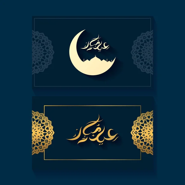 Eid Mubarak háttér design kalligráfia, mecset után Hold és arab Mandala dísz, boldog Eid Mubarak a kalligráfia stílusban. Eid Mubarak háttér illusztráció — Stock Vector