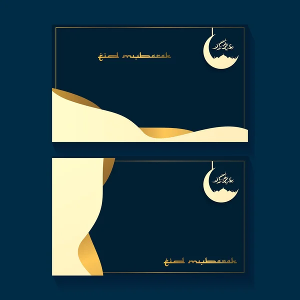 Eid Mubarak háttér tervezés a kalligráfia és mecset upon Moon, boldog Eid Mubarak a kalligráfia stílusban. Eid Mubarak háttér illusztráció — Stock Vector