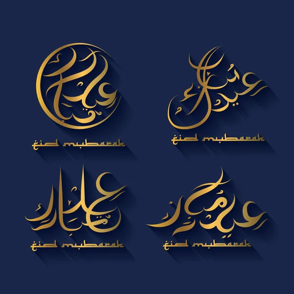 Illusztráció Arab kalligráfia a téma Eid Mubarak. Hogy megünnepeljék a Eid al-Fitr ünnepe a világ muzulmán közösség. Eid Mubarak kalligráfia arany stílusban — Stock Vector