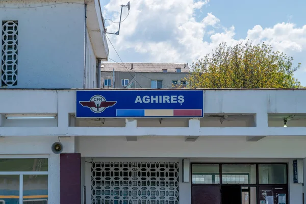 AGIRES, RUMANIA - 29 DE ABRIL DE 2018: Estación de tren de Aghires en un día soleado en Rumania . — Foto de Stock