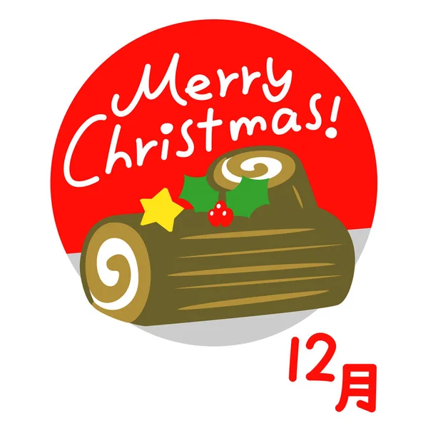 Рождественский Торт Декабрь Японском Языке Иллюстрация — стоковое фото