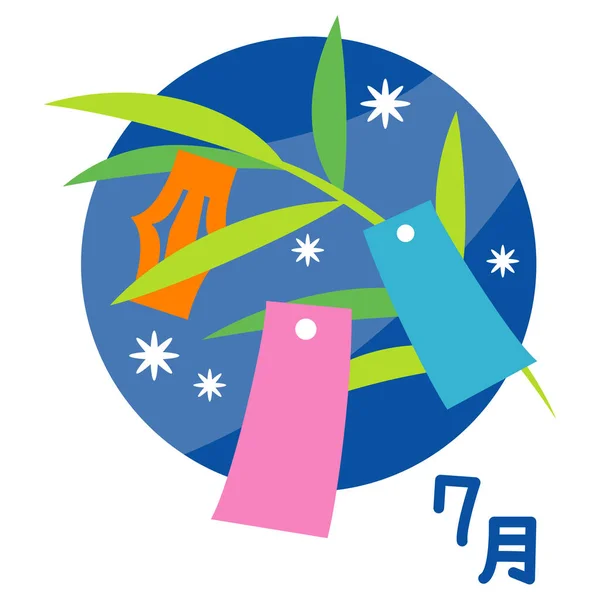 Star Festival Traditional Event Tanabata July Japanese Illustration — Stock Photo, Image