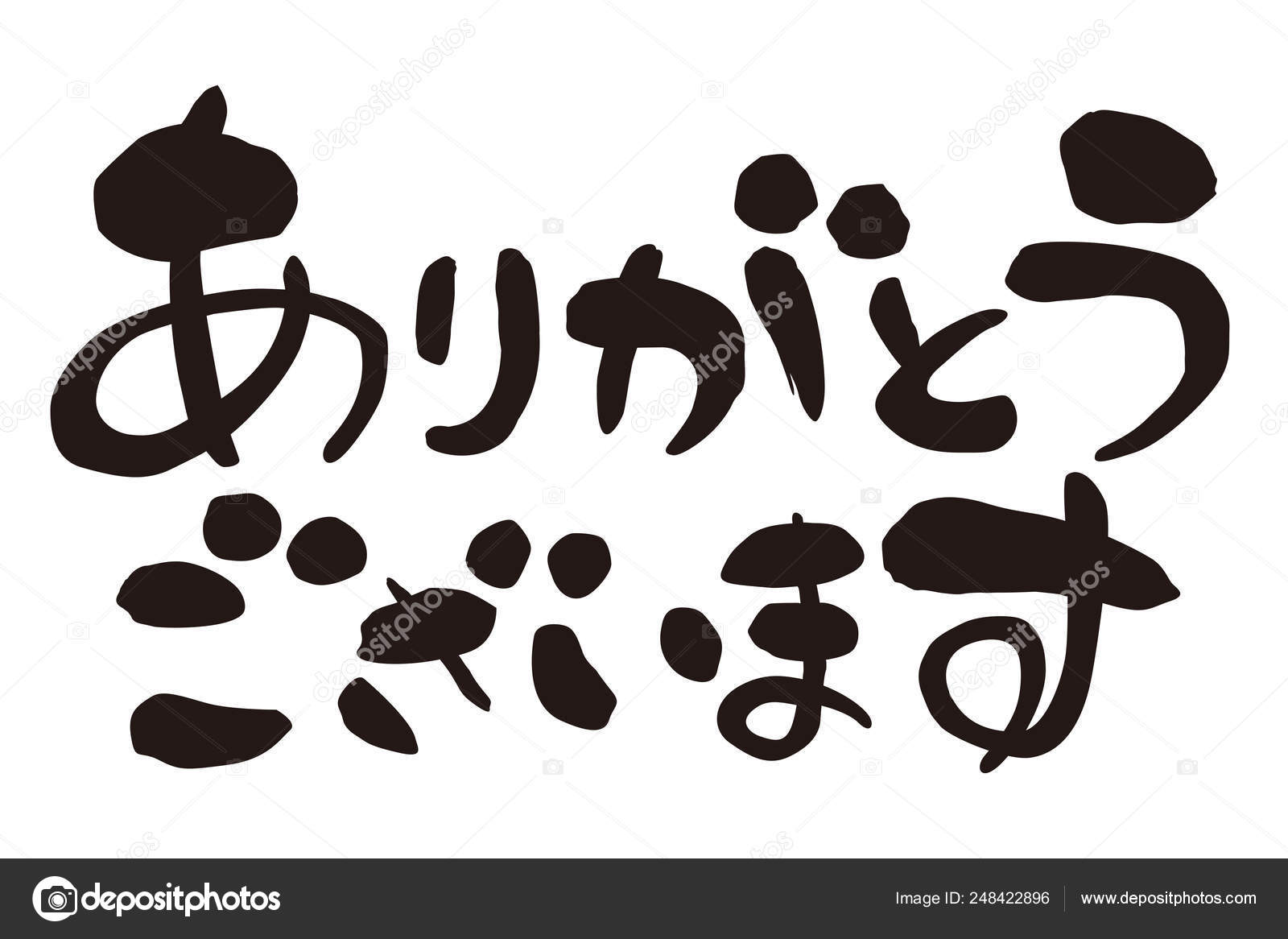 ひらがな写真素材 ロイヤリティフリーひらがな画像 Depositphotos ひらがな写真素材 ロイヤリティフリーひらがな画像 Depositphotos