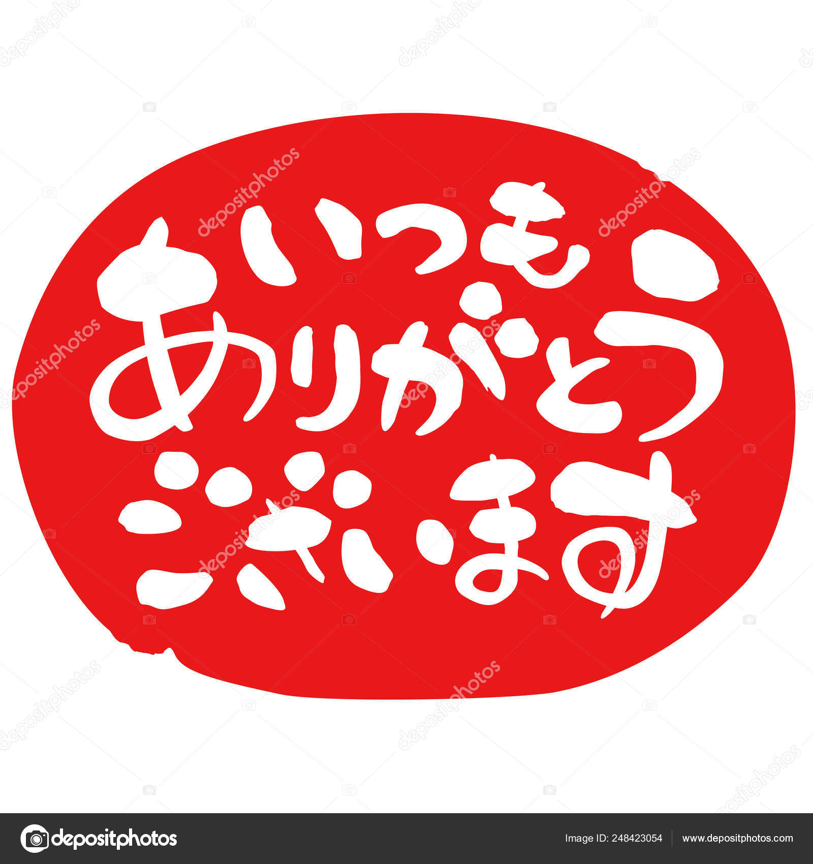 ひらがな写真素材 ロイヤリティフリーひらがな画像 Depositphotos ひらがな写真素材 ロイヤリティフリーひらがな画像 Depositphotos