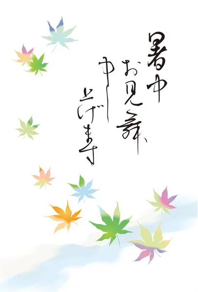 Yaponski Litni Vitalna Listivkaストックベクター ロイヤリティフリーyaponski Litni Vitalna Listivkaイラスト ページ 9 Depositphotos