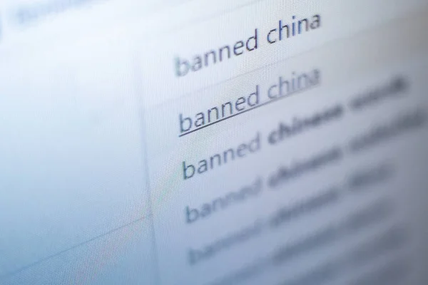 Search query on the site. Banned China - the inscription on the monitor screen. The concept of international sanctions, the ban on the Internet. Digital background.