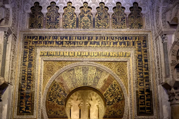 Cordoba Great Mosque Mezquita Famous Interior Cordoba Spain — Stock Photo, Image