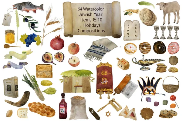 Jewish holiday watercolor icons isolated illustrations. Hand drawn greeting cards elements, Jewish holidays set Israel festivals. — Stock Photo, Image
