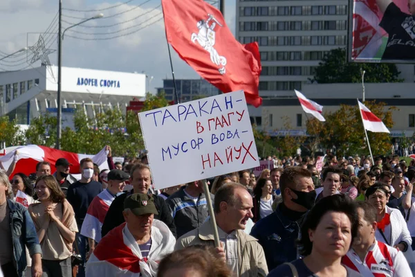 Люди Флагами Плакатами Баннерами Акции Протеста Минске Против Беззакония Милиции — стоковое фото