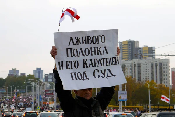 Минск, Беларусь - 04 октября 2020 года. Марш за освобождение политических заключенных. Протестующие вышли на улицы Минска с плакатами и флагами. Стоковое Фото