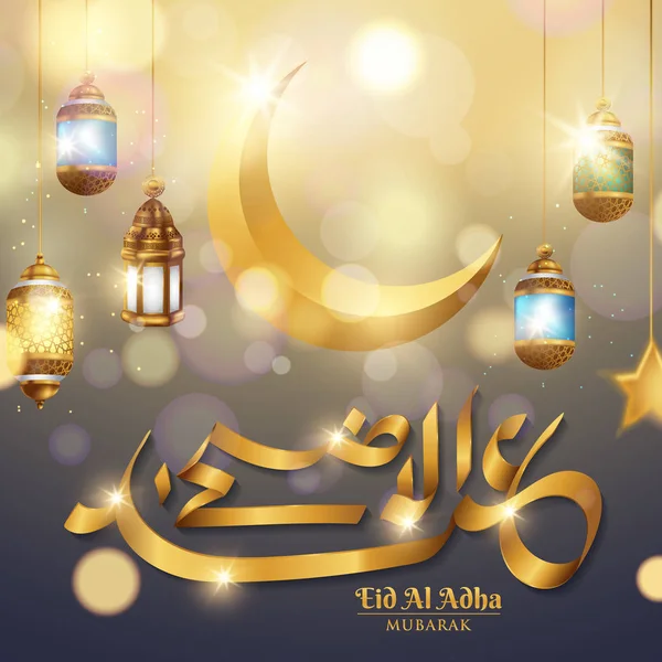 Ilustracja Tła Eid Mubarak Happy Eid — Wektor stockowy