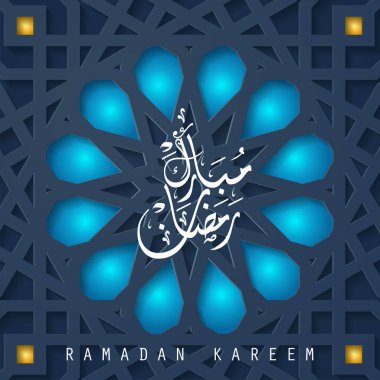 Ramazan Kareem Arapça hat tebrik kartı