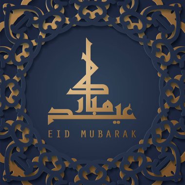 Mutlu Eid Mubarak festival tebrik kartı Arapça geometrik desen arka plan tasarımı ile