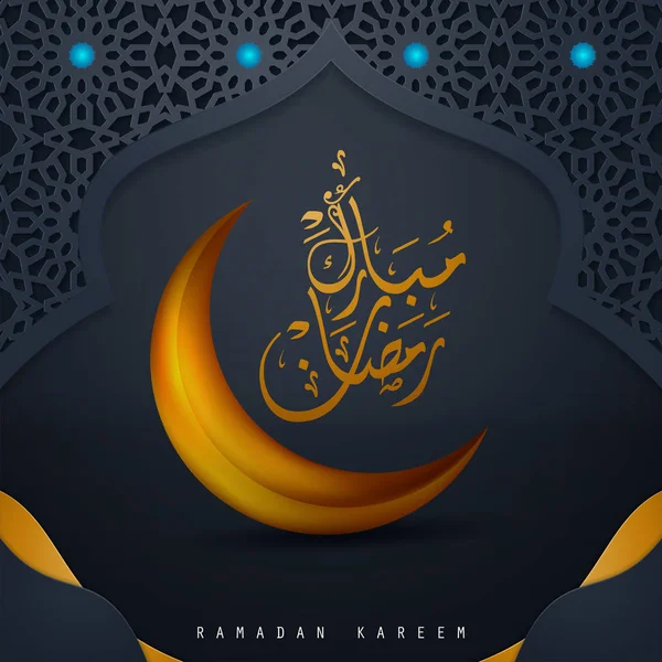 Ramadan Kareem arabski islamski projekt pozdrowienia z islamskiego półksiężyca i kaligrafii — Wektor stockowy