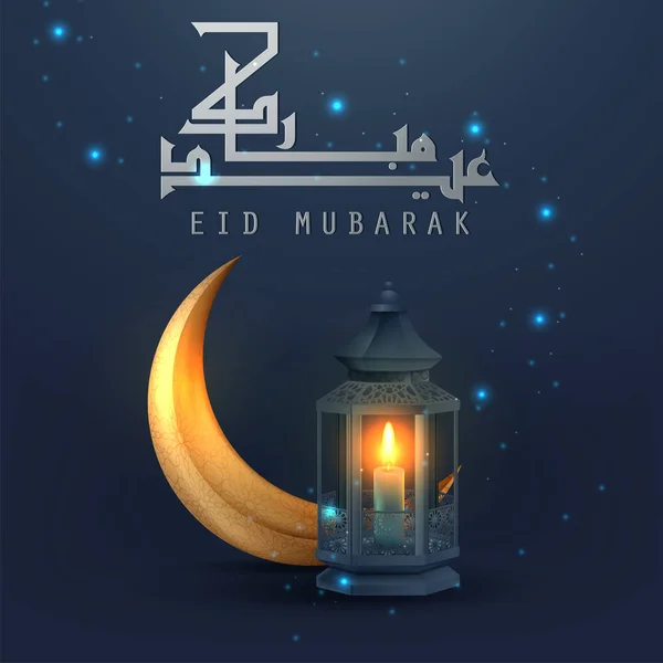 Greeting card template islamic vector design for Eid Mubarak — Stock Vector