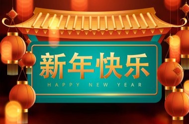 Kırmızı arka plan üzerinde kırmızı fener kavramı ile Çin mutlu yeni yıl 2020. Vektör çizimi