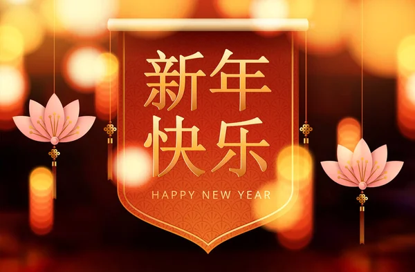 Kinesiska gratulationskort för 2020 nytt år. Vektor illustration — Stock vektor