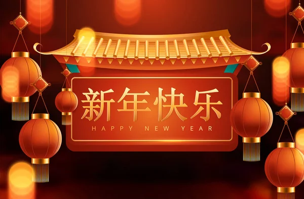 Китайський з новим роком 2020 з червоним ліхтар концепцію на червоному фоні. Векторна ілюстрація — стоковий вектор