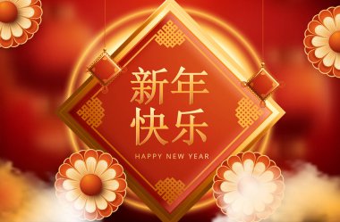 Fenerler ve Işık Etkisi ile Çin Yeni Yıl Arka Plan. Vektör çizimi