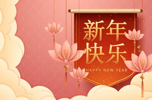 Chinesisch frohes neues Jahr 2020 mit roter Laterne Konzept auf rotem Hintergrund. Vektorillustration — Stockvektor