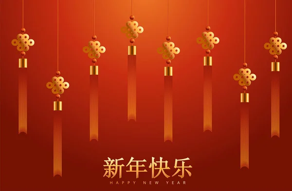 Chinese Nieuwjaar achtergrond met lantaarns en licht effect. Vector illustratie — Stockvector
