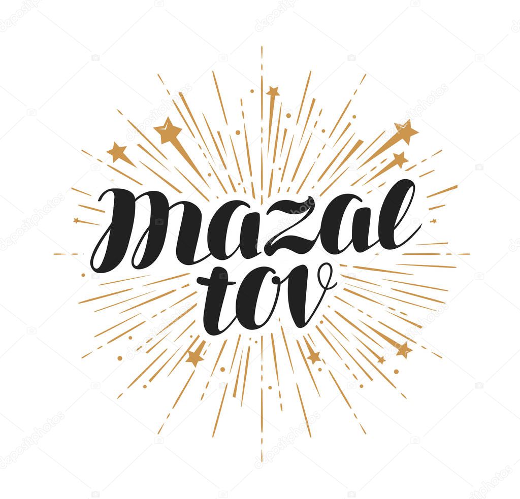Mazal tov, congratulations card. Handwritten lettering vector illustration