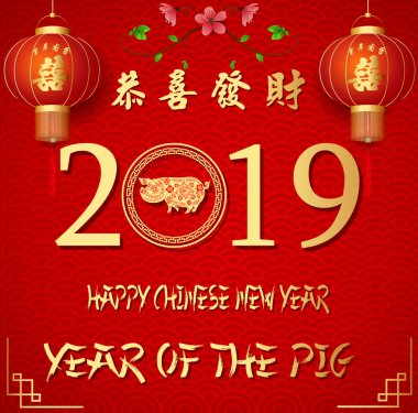 Mutlu Çin yeni yılı 2019 kart yıl domuz