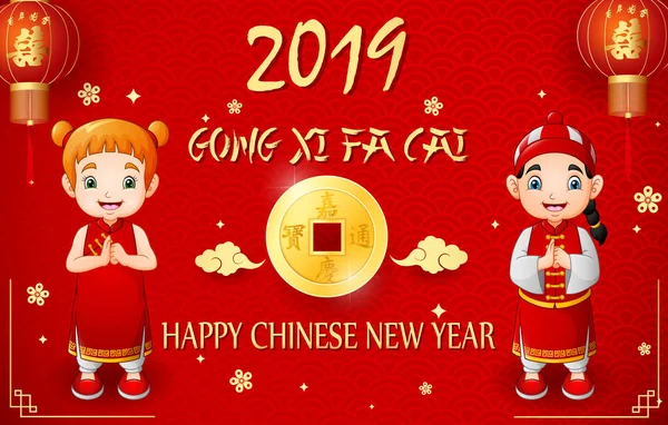 快乐中国新年2019年卡与中国孩子在传统服装 — 图库矢量图片