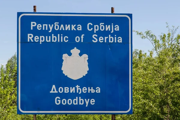 Grenzschild Der Serbisch Mazedonischen Grenze Mokranje Serbien Europa — Stockfoto