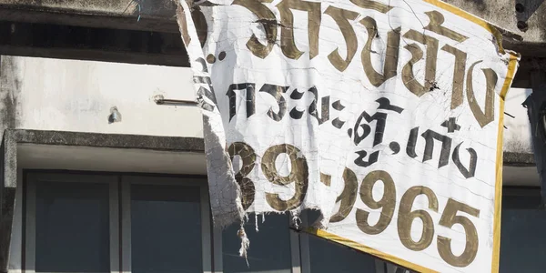 Chiang Rai Thailand January 2017 Torn Banner Surrounding Gold Coloured — Stock Photo, Image