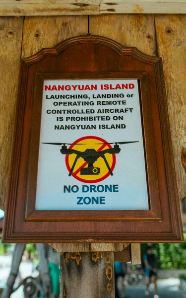 Afiche de advertencia Drones No hay zona de vuelo — Foto de Stock