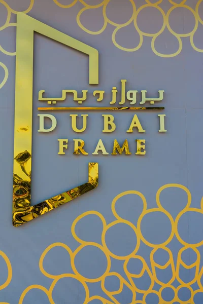 Dubai Zjednoczone Emiraty Arabskie Stycznia 2020 Dubai Frame — Zdjęcie stockowe