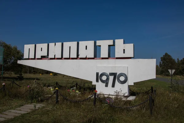 Nach Jahren Tschernobyl War Die Katastrophe Ein Energieunfall Der Sich — Stockfoto