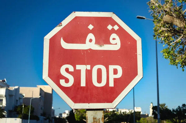 Stop sign written in arabic