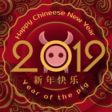 2019 mutlu chineese yeni yıl domuz vektör çizim