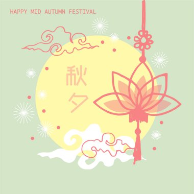 Orta Sonbahar Festivali Afiş fener, vektör çizim ile Çin tasarım şablonu 