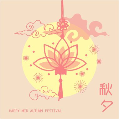 Orta Sonbahar Festivali Afiş fener, vektör çizim ile Çin tasarım şablonu 