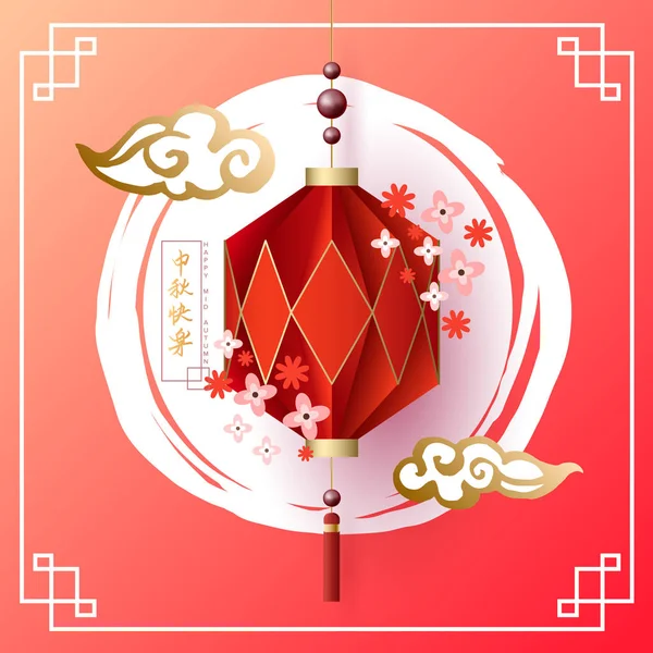 Design Chinois Festival Automne — Image vectorielle
