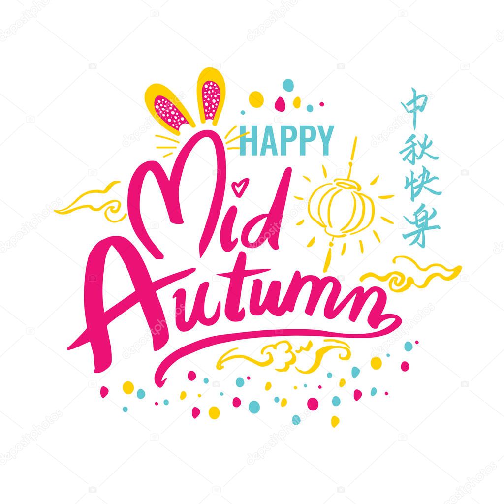 Chinese mid autumn festival design