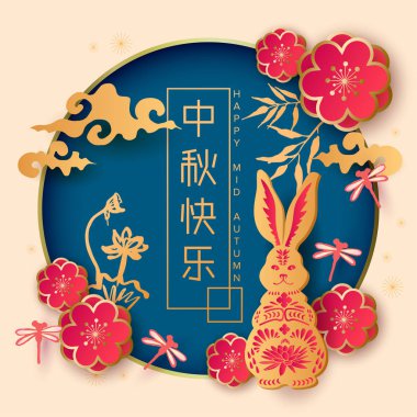 hiyeroglif ile Sonbahar Festivali, vektör otantik afiş orta mutlu 