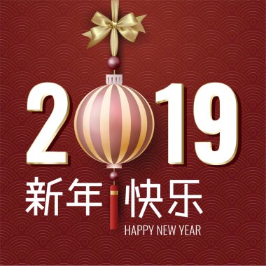 Çin yeni yılı vektör poster