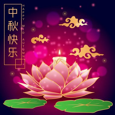 hiyeroglif ile Sonbahar Festivali, vektör otantik afiş orta mutlu 