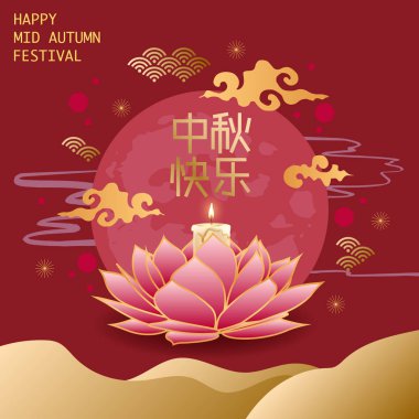 hiyeroglif ile Sonbahar Festivali, vektör otantik afiş orta mutlu 