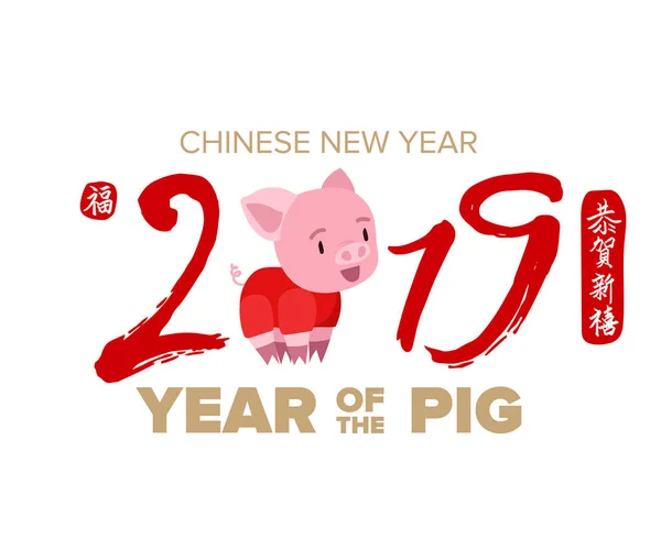 Çin Yeni Yılı Vektör Poster — Stok Vektör