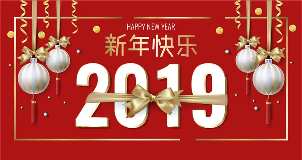 中国の新しい年のベクトルのポスター — ストックベクタ
