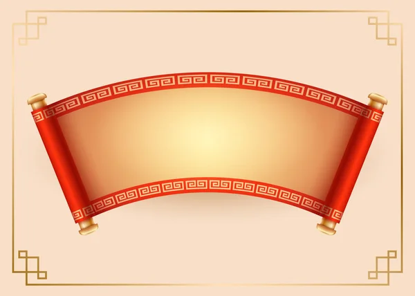 Rouleau Chinois Illustration Vectorielle — Image vectorielle